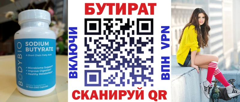 Бутират жидкий экстази  Коряжма 