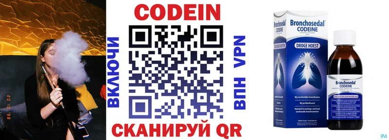 купить наркоту  Коряжма  Кодеиновый сироп Lean напиток Lean (лин) 