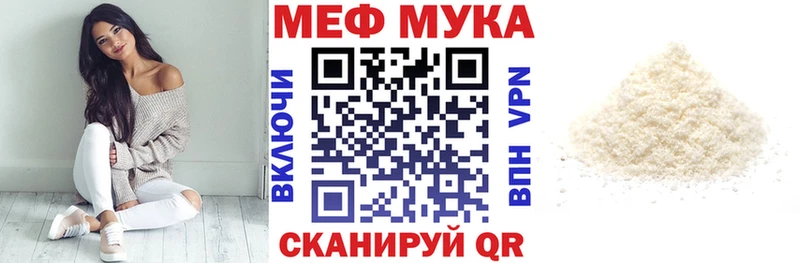 где купить наркотик Коряжма Мефедрон мука
