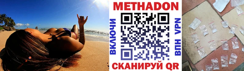 МЕТАДОН белоснежный  Коряжма 